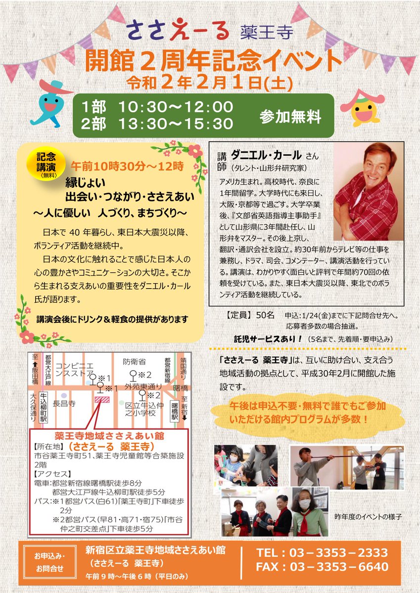 ささえーる薬王寺