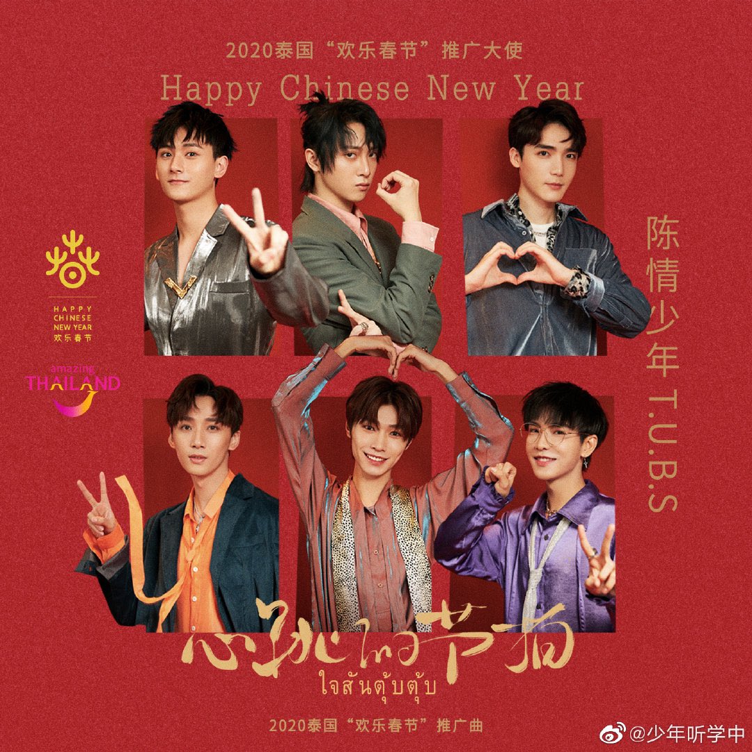 施惠 坚强 Ankle Theuntamedboys Have Released Their Cover Of Love Siren ร กต ดไซเรน 心跳的节拍on Qq Kugou Kuwo 陈情少年 施惠 坚强 Ankle Theuntamedboys Have Released Their Cover Of Love Siren ร กต ดไซเรน 心跳的节拍on Qq Kugou Kuwo 陈情少年