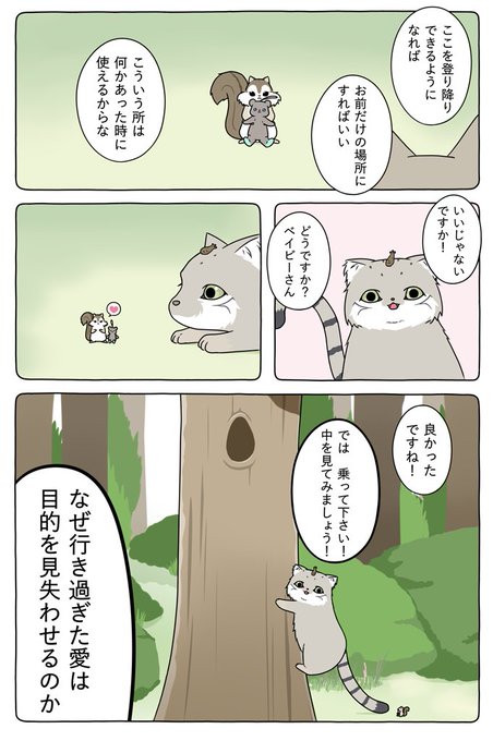 あの動物漫画について考える事は多いですよね

*今週は諸事情により更新時間が早めです。来週はいつも通り17時更新になります。 
