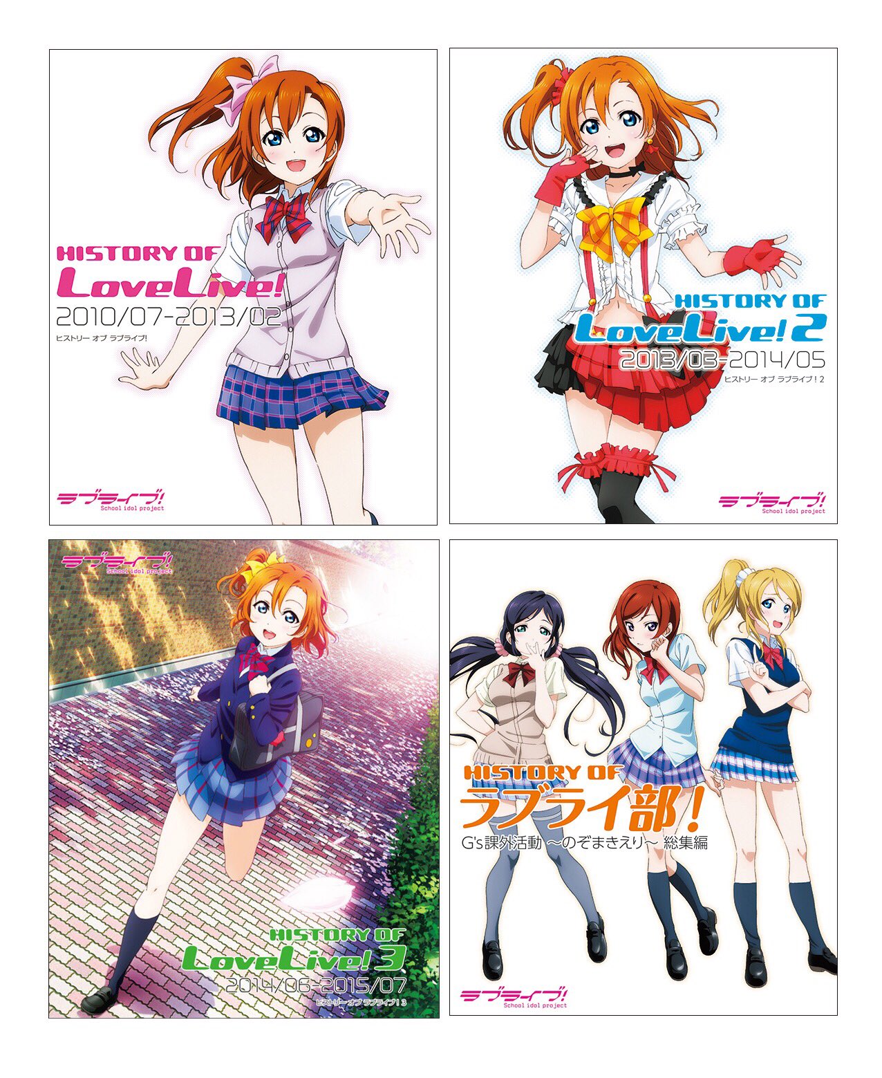 ラブライブ シリーズ公式 M Sの軌跡を記録した History Of Lovelive 電子版が好評配信中 Amazon Kindle Ebookjapan コミックシーモア Booklive Reader Store Dmm電子書籍 ブックパス Dブック など色々な書店で買えます Book Walkerでは初回