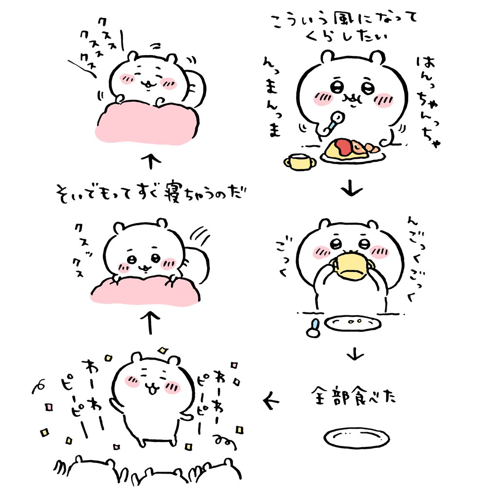 マーケット ちい かわ