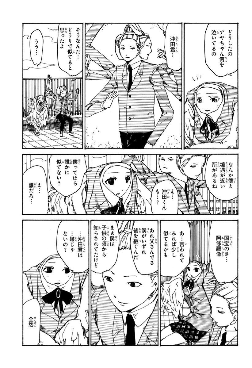 サモトラケのニケになる少女の話。1/2 