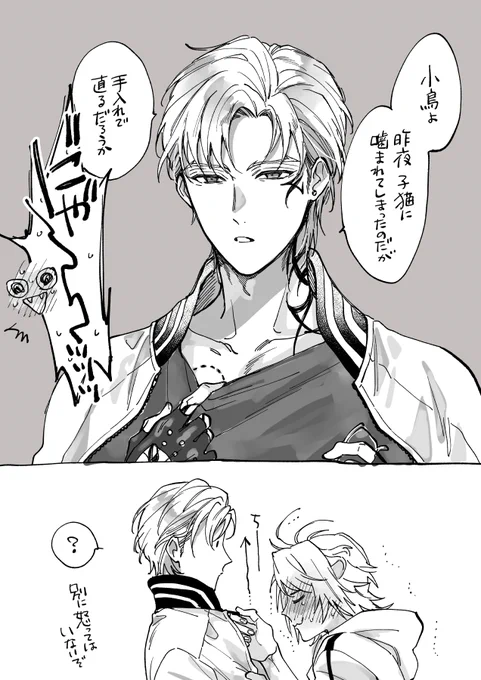まだよくわかってないちょもさん
※にゃんちょも 