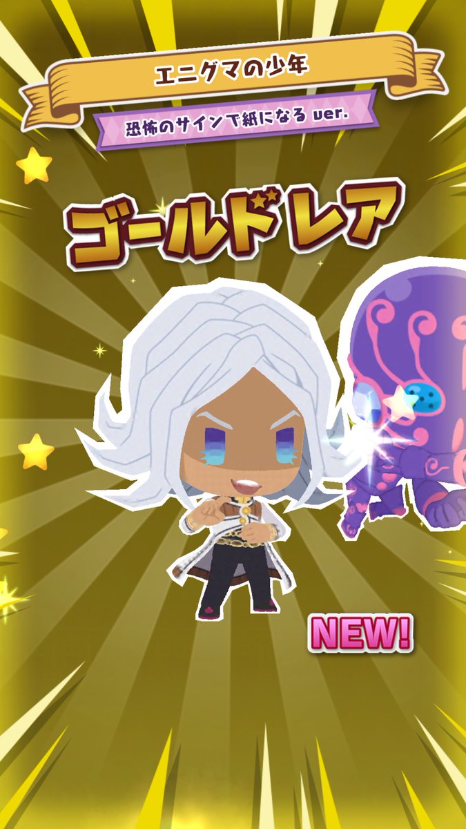 エニグマの少年 Twitter Search Twitter