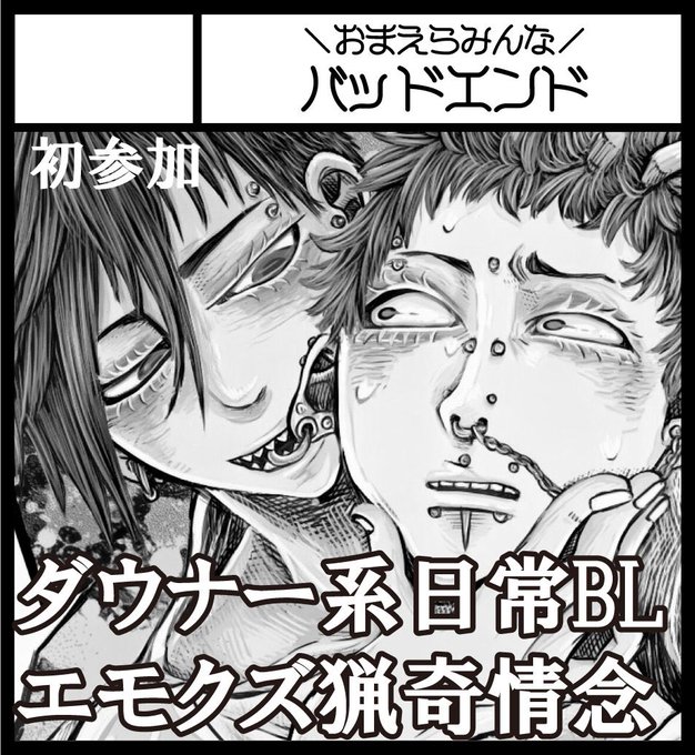 時間がなくてうまく作れなかったけどj庭サークルカットこんな感じ。抽選かな?受かるといいなー 