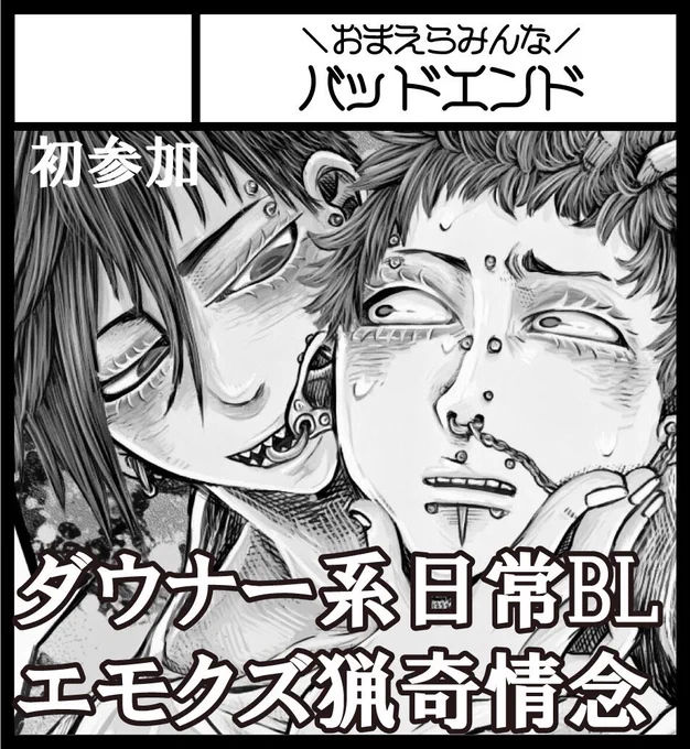 時間がなくてうまく作れなかったけどj庭サークルカットこんな感じ。抽選かな?受かるといいなー 
