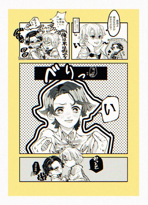 男装禰豆子と善逸の話が出来てしまった......何でも許せるかた用...... 