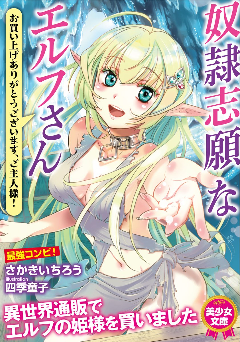 美少女文庫感想 タグまとめ Togetter 美少女文庫感想 タグまとめ Togetter