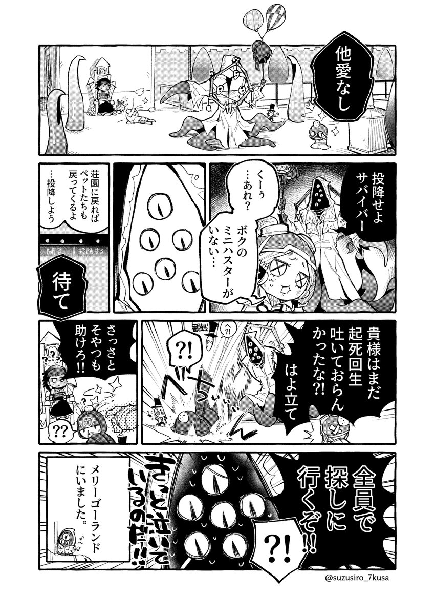 漫画「ミニハスターとハスター様」
#第五人格イラスト 