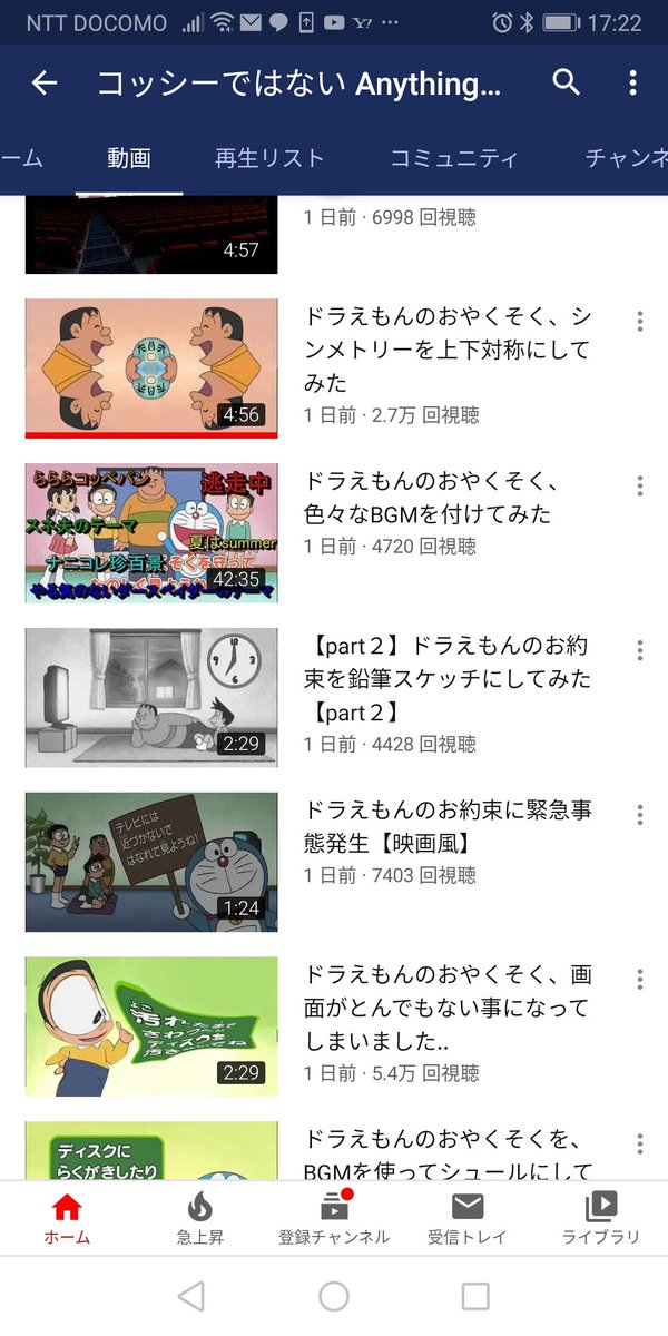 ドラえもんのおやくそく ドラえもんのおやくそく