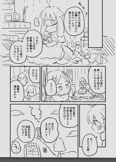 色々設定が違うけどうさくにの没ネーム。このころはちゃんと絵描いててえらかった 