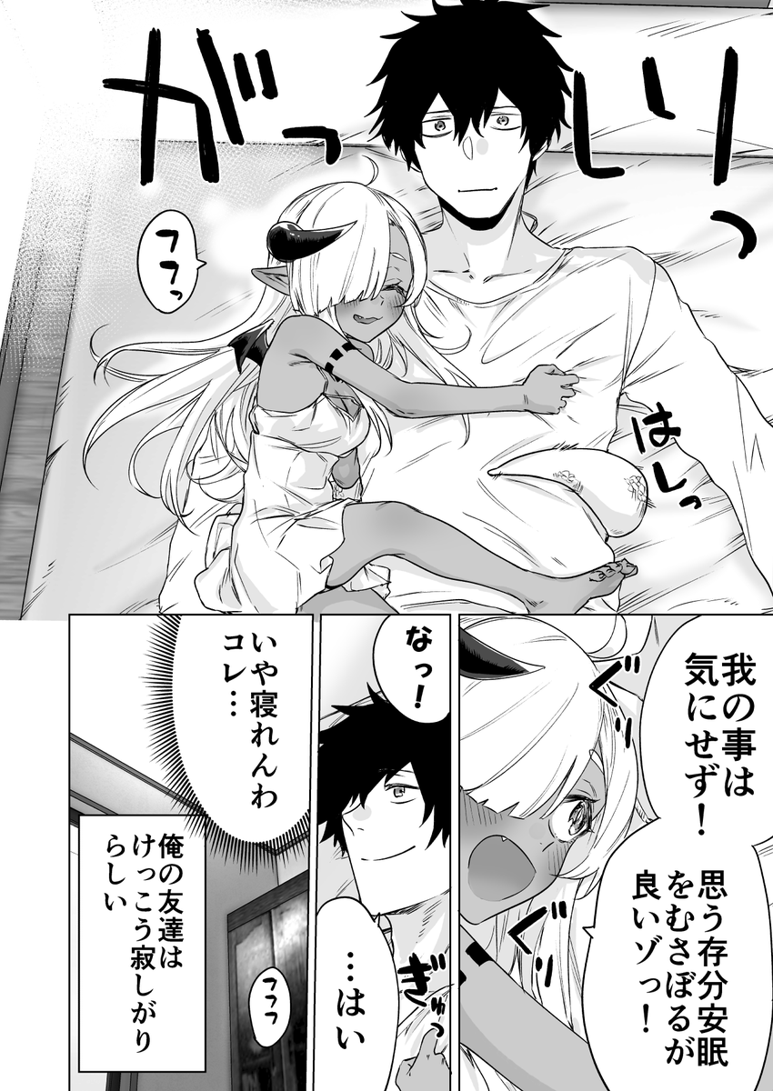 300年封印されし邪龍ちゃんと友達になりました4 | 八木戸マト さんの