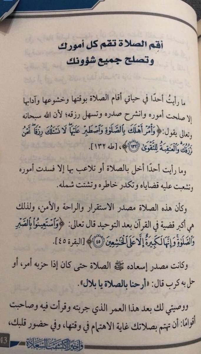1k_lm's tweet photo. أقم الصلاة 
تقم كل امورك وتصلح جميع شؤونك♥️. https://t.co/WMySFuIpPA