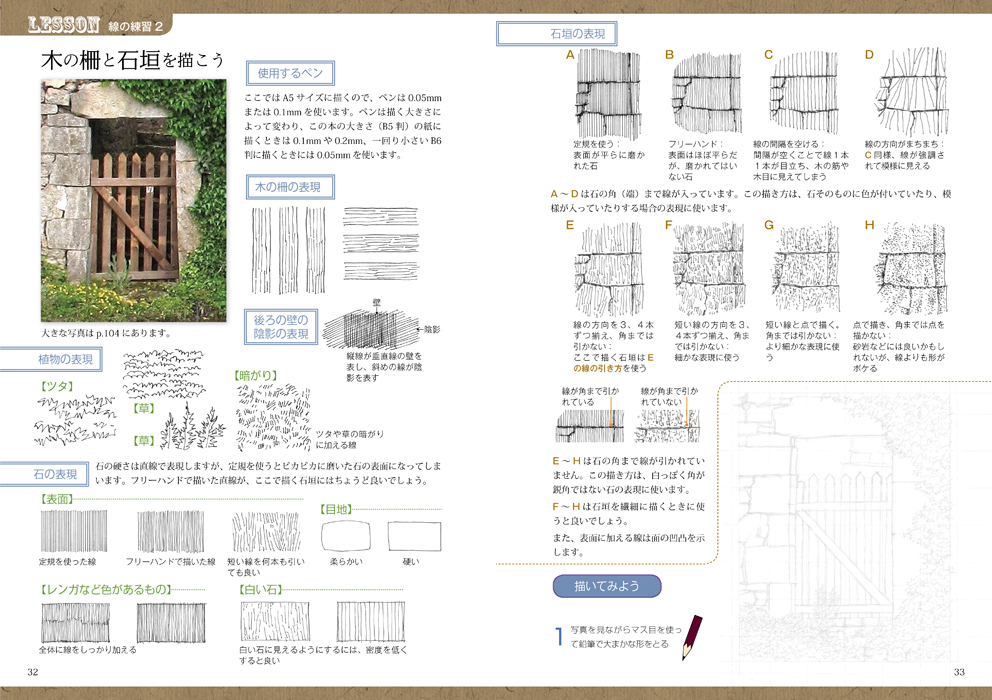 好評につき重版決定✨『ペン風景画』ペン画は画力より根気!せっせと引いた線が集まれば見事な絵が完成します。地味な作業って実は癒し効果もあるんですよ! https://t.co/j05JSleM8J【編集K】