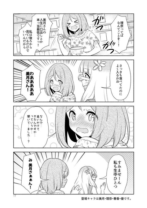 坂井のtwitterイラスト検索結果 古い順