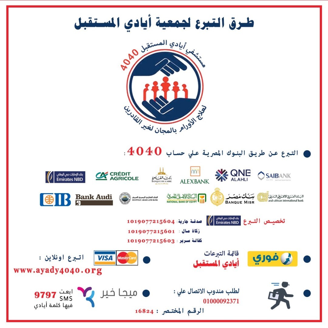 ayady4040's tweet photo. تبرعك = حياة https://t.co/t0iRj8QYbn