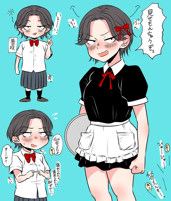制服の可愛い喫茶店でアルバイトしているところを友達に見つかってしまった女の子 