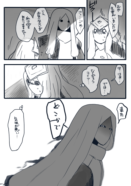 直感
#むしの創作ホシの子4コマ 