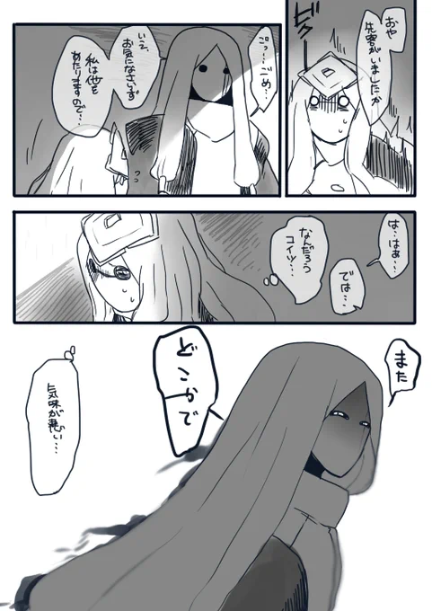 直感
#むしの創作ホシの子4コマ 