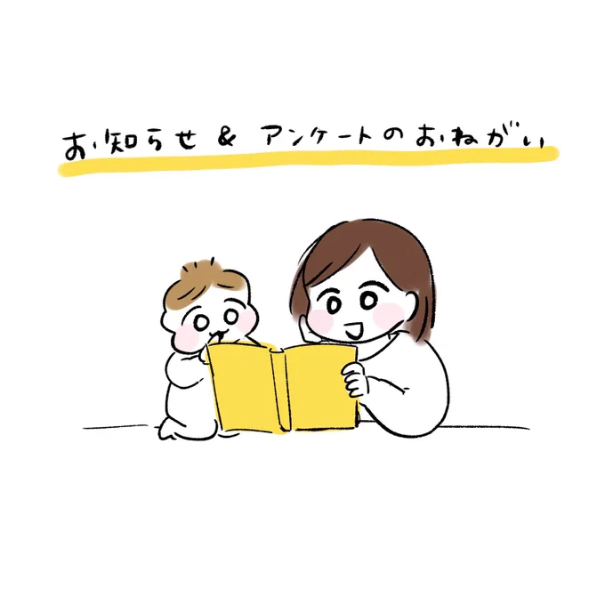 全ページ書き下ろしの本が出ます～!
その本に掲載する読者の体験談を募集しております。お礼もお渡しできますので、もし良ければご協力下さい…!
詳細はこちら↓
 