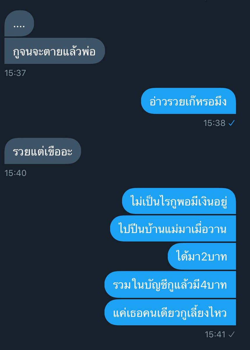 กู จะ ขิง น้อง อ้วน!!🐷||ตามฟอลอยู่ tweet media