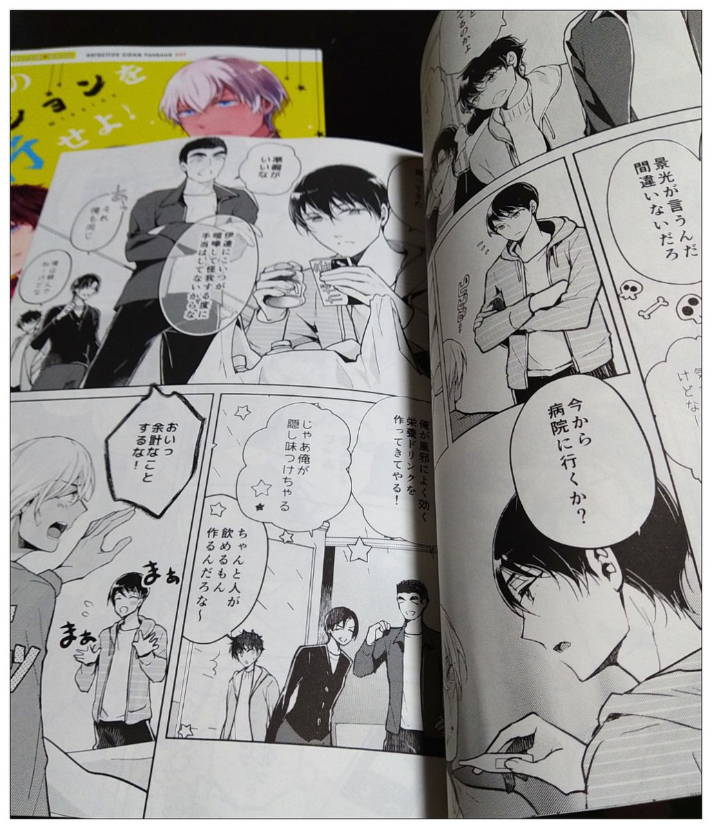 新刊も2冊、自分の分忘れずに持ち帰りました☺️わーい、どっちも発色きれい✨✨ 