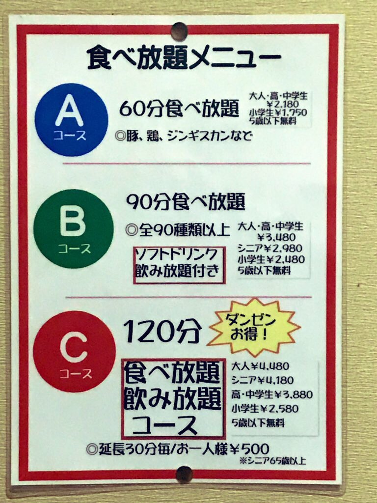 八戸市 焼肉家族 炙っ亭 New New Twitter 八戸市 焼肉家族 炙っ亭 New New Twitter