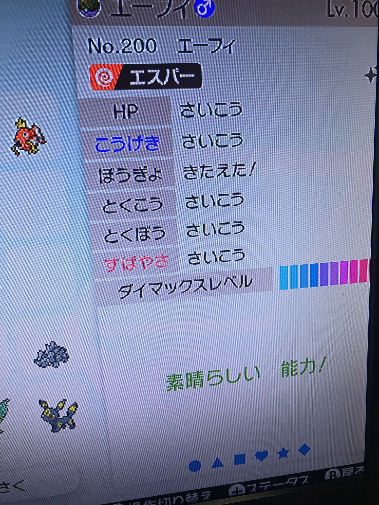 柚月 ゆずき ブイズ第3弾 その2 拡散希望 フレボ 臆病 夢 星エフェクト 育成済み 色違いエーフィプレゼント企画 参加方法はrt フォロー あとは リプにてこのエーフィに似合う ポケモン内で付けられる 面白いニックネームを送ってください