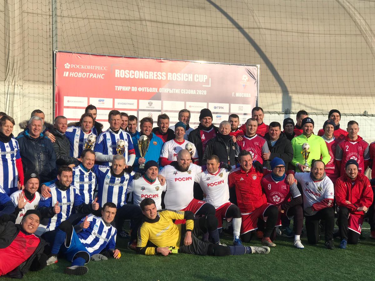 Футбольный турнир открыл новый сезон проектов Roscongress Sport Club.

Подробнее: rusinvestforum.org/news/football-…