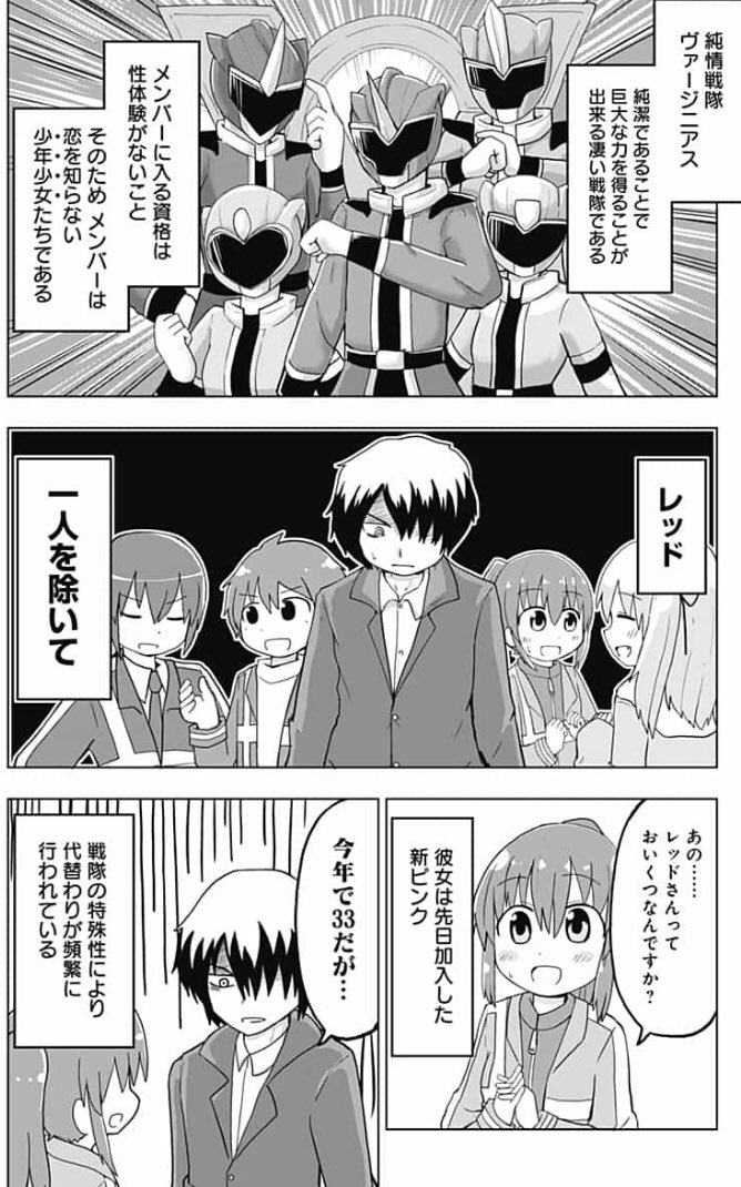 ジャンプ+でこういう漫画連載させてもらってます!
作品ページ→ https://t.co/KDHSTjr8As
こちらで今までの話が読める!
木曜、日曜更新中!

単行本はこちら
純情戦隊ヴァージニアス 1 (ジャンプコミックスDIGITAL) 集英社  