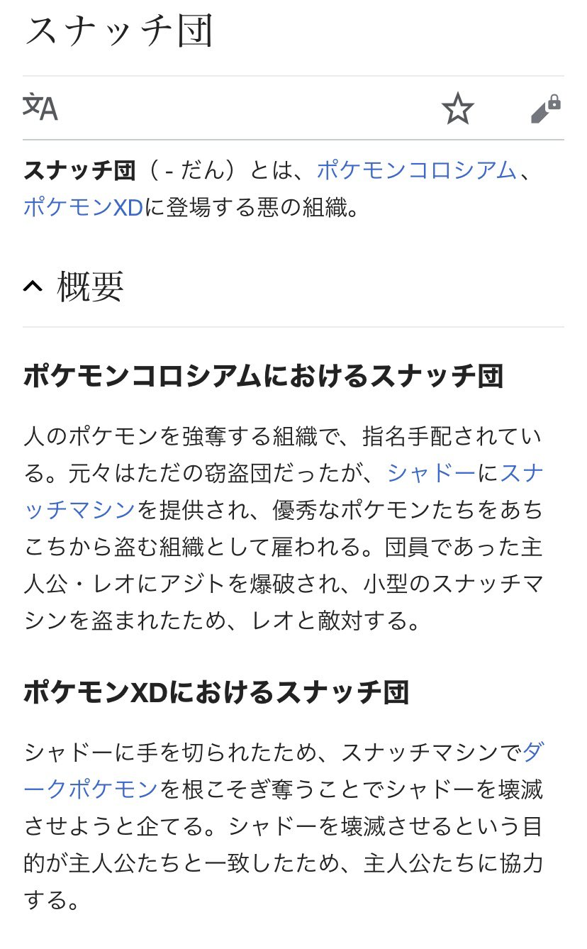 ライス大盛 Ridersansaikou ス スナッチ団を知らない だと ッ まぁポケモンコロシアムとかxdプレイしてなかったらわかんないですよね ググると出てきますけど 人のポケモンを強奪する組織 です T Co Duvn2q5kmh Twitter