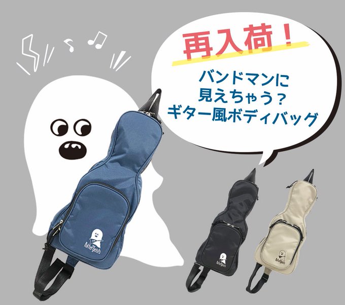 ギターケースのtwitterイラスト検索結果 古い順