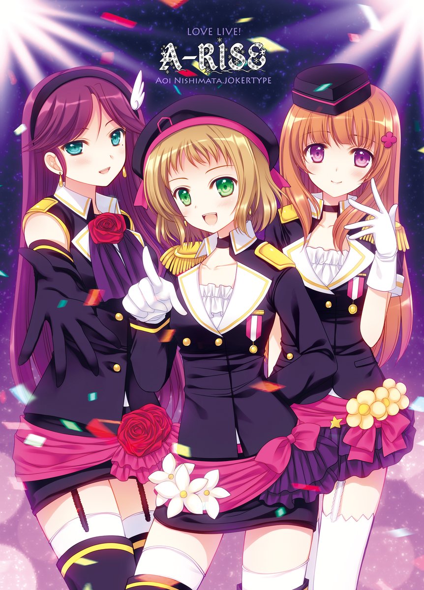 アライズ ラブ ライブ