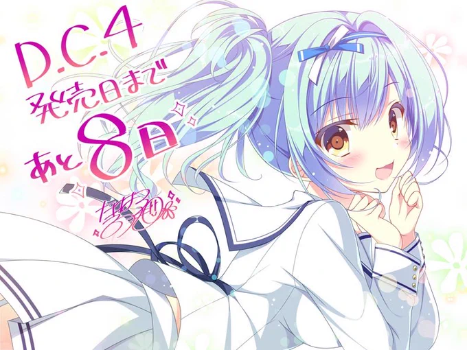 1/19はD.C.4のちよ子誕❣️?✨
お祝いくださった方ありがとうございます!&是非お祝いしてあげてください〜?
 #DC4 