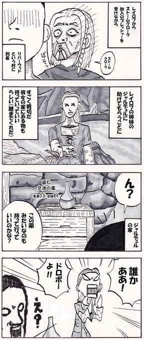 南きーたー 漫画 絵 Keitahcom2 さんのマンガ一覧 古い順 2ページ ツイコミ 仮