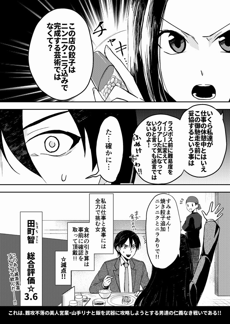 美人OLが少し残念な男達から日替わりでご飯を奢られる話【月曜日】
#創作漫画 