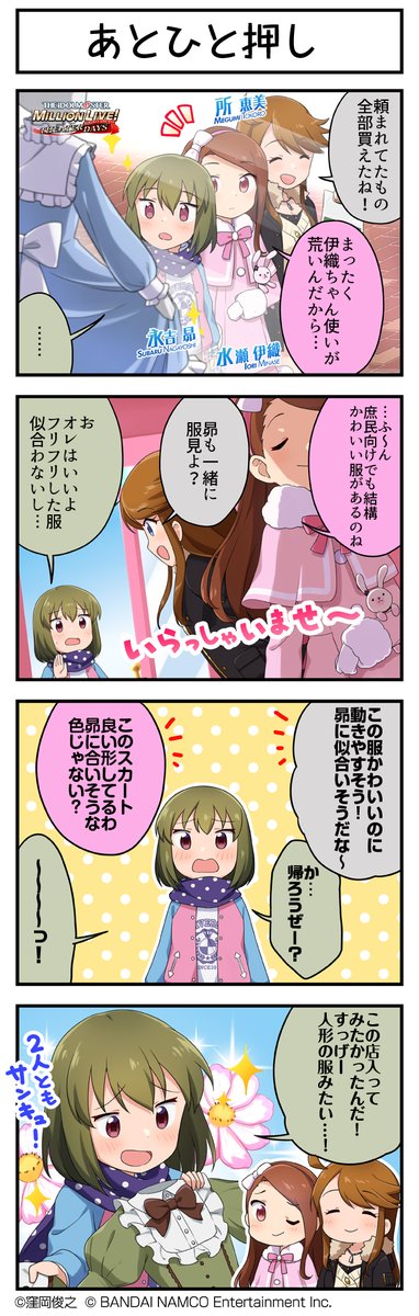 永吉昴限定ssrのイラスト等まとめ 2ページ目 Togetter 永吉昴限定ssrのイラスト等まとめ 2ページ目 Togetter