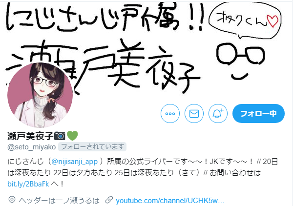 VTuberの瀬戸美夜子(@seto_miyako )さんのTwitterヘッダー画像を担当 ...