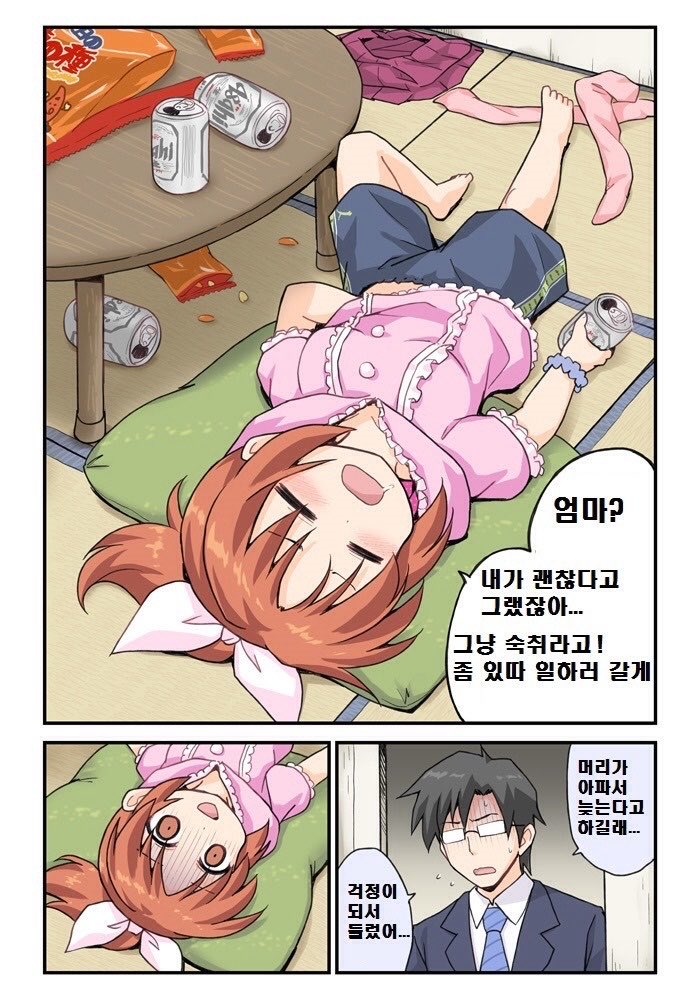 Lin_sAMet's tweet photo. 17세 아이돌 만화 https://t.co/2sB7ugyQFV