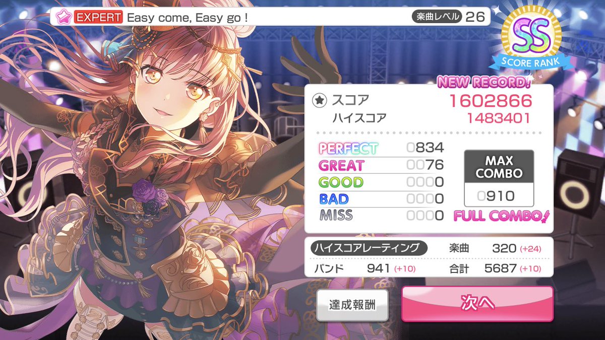 bandoriree's tweet photo. まぁ、曲名がイージーだからね！（大嘘）

さっき何気なくフルコン数見たらちょうどこれがエキスパの200曲目！

まだまだ先は長いけど頑張ろう！
目指せ全曲フルコン（絶対無理）

#バンドリ
#フルコン数 https://t.co/Z7Fa7cK7C0
