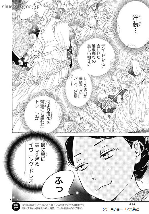 \クッキー1月号/【日に流れて橋に行く/日高ショーコ】鷹頭に「見たこともないようなドレスを着せてやる」と言われ、横浜に連れ出された時子。そこで出会ったミス・イネスに、大いに刺激を受けることに! そして、虎三郎から2人が横浜に行ったと聞いた白石は…!?
https://t.co/ZrMBoTUT3p