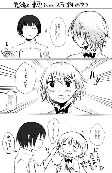 あの今回色々嬉しいことがあったんですけど…巻しので活動されてらっしゃる作家様に、前描いていたマキオと東雲の作品が良いと言われて超絶嬉しかったんですけど、それまだ巻しの認識してなかった時に描いたもので、私は無意識に昔から巻しのを描いていた…?!とハッとした…このあたり…(漁った) 