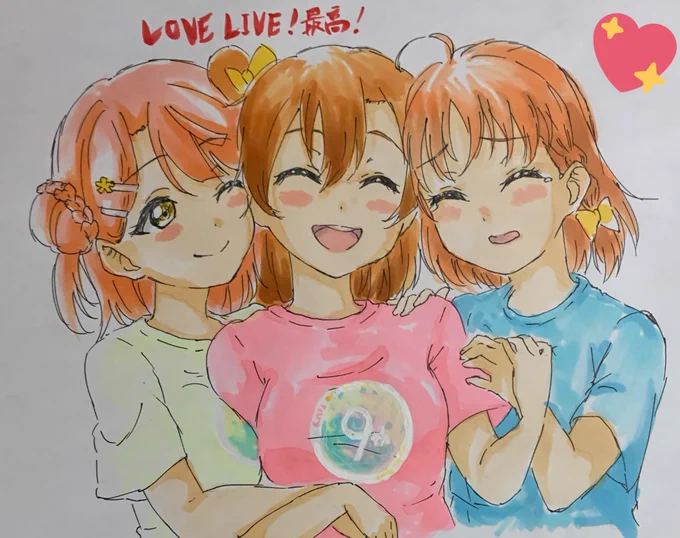 lovelive!fest
お疲れ様でした! 