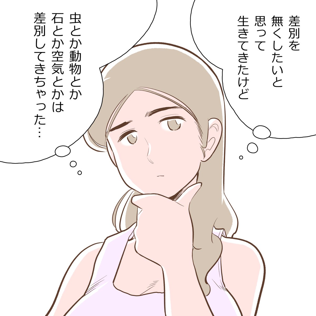 「みな平等(ただし人類に限る)」
～100日後、世にゾンビウイルスをまく女性 ふし子～
あと94日 