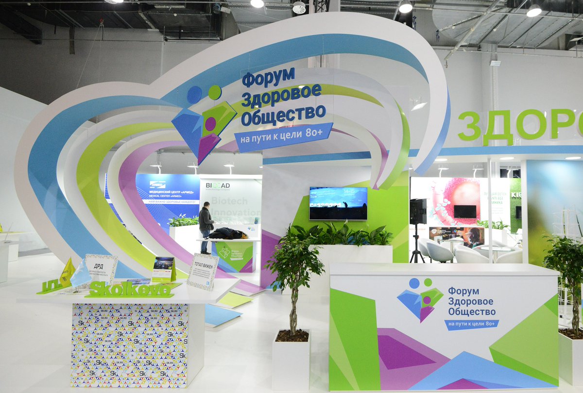 Опубликована деловая программа форума «Здоровое общество». Форум состоится 12 февраля, в первый день Российского инвестиционного форума, в Сочи, и пройдет под девизом «Цели устойчивого развития – 2020».

Подробнее: forumhealth.ru/news/healthy-l…