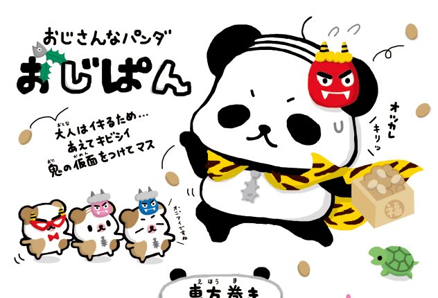 無料イラスト画像 新鮮なおじ ぱん イラスト