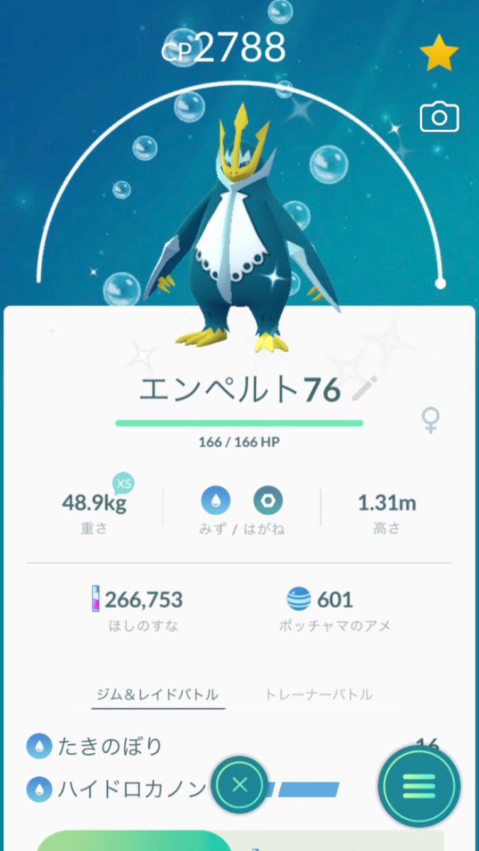 ミートコーンドリア エンペルト ストロング 御三家の水タイプ攻撃ランキング 攻撃 耐久指数 7位 ダイケンキ 212 33 912 9位 エンペルト 210 36 642 10位 ラグラージ 8 39 375 13位 オーダイル 5 37 224 21位 カメックス 171 38 916 鋼タイプ