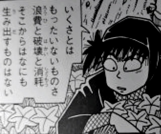 𝚘𝚗 𝚑𝚊𝚗 おれたちの土井先生だけじゃなく忍たまの原作の漫画の方はっょぃ学びが多いのでみんな読んでーー ギャグセンも高いよー T Co R4maulid0u Twitter