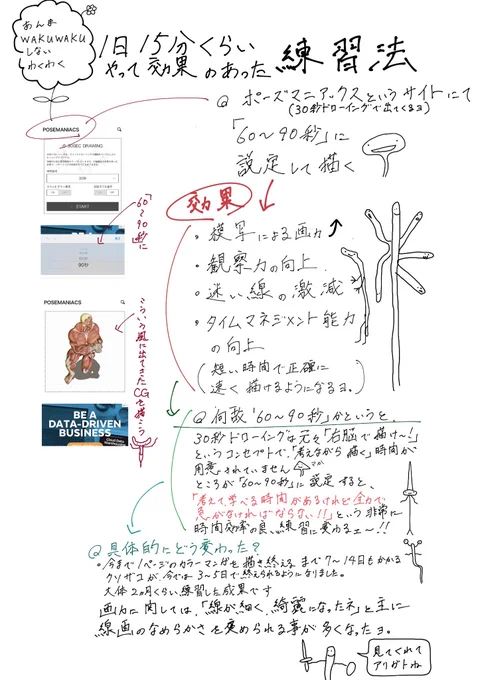 すごい効果でて嬉しかった練習法なのでよければフォロワーさん参考にしてくだしししし。特に時間効率が最高にオヌヌメですので〜! 