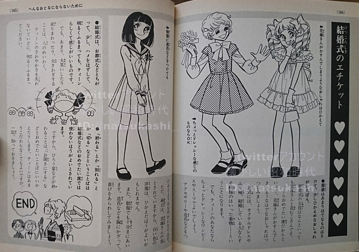 懐かしい昭和時代（女性） on X: 